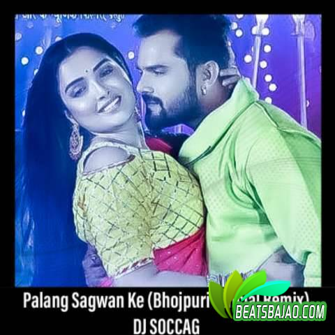 Palang Sagwan Ke (Bhojpuri Remix) - DJ SOCCAG