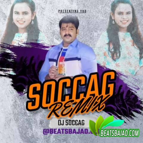 Hila Ke Naach X Liyaib Jake  Saitin (Bhojpuri Remix) DJ SOCCAG