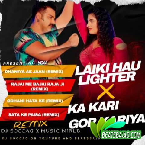 Laiki Hau Ki Lighter X Ka Kari Gor Kariya (Bhojpuri Mashup) DJ SOCCAC x MUSIC WORLD