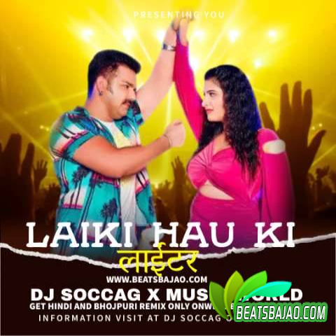 Laiki Hau Lighter (Bhojuri Remix) DJ SOCCAG