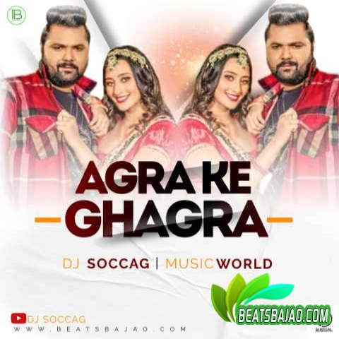 Agra Ke Ghaghra (Samar Singh,Shilpi Raj) DJ SOCCAG