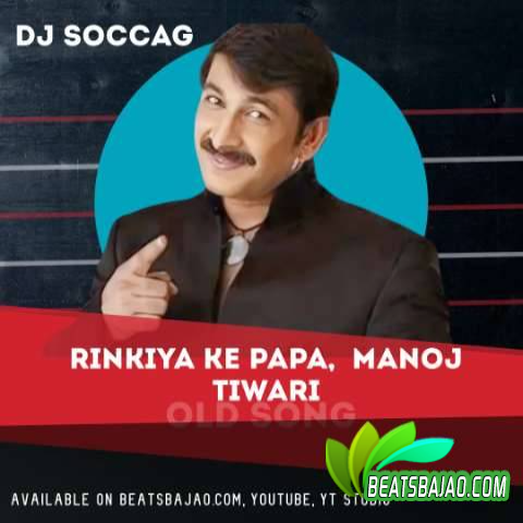 Rinkiya Ke Papa (Official Remix) Manoj Tiwari, DJ Soocag X BeatsBajao