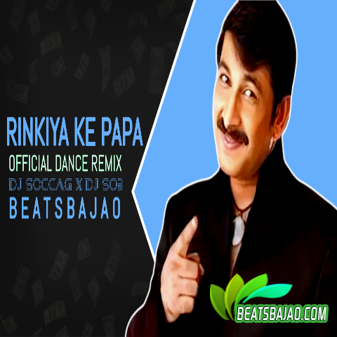 Rinkiya Ke Papa - Remix DJ Soccag X DJ So3 - Cover - BeatsBajao